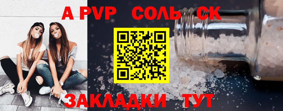 А ПВП СК Кингисепп