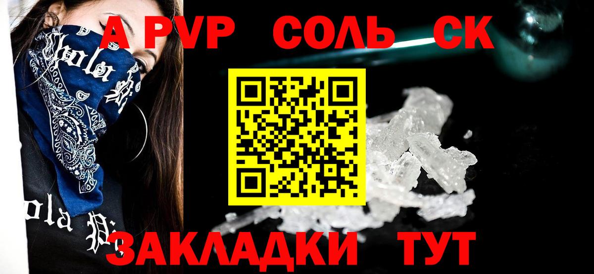 APVP VHQ  APVP крисы CK  Вход с VPN  А ПВП кристаллы  Кингисепп 