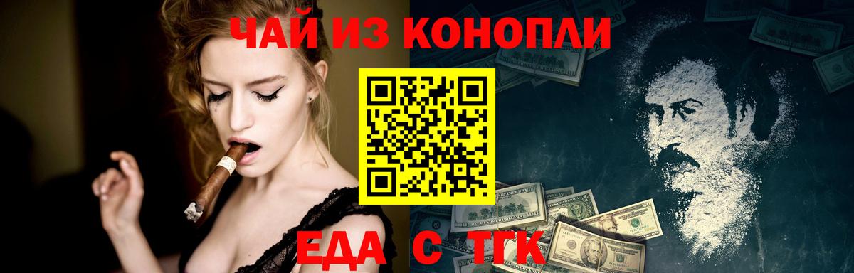 Кингисепп  Canna-Cookies конопля  Вход с VPN 
