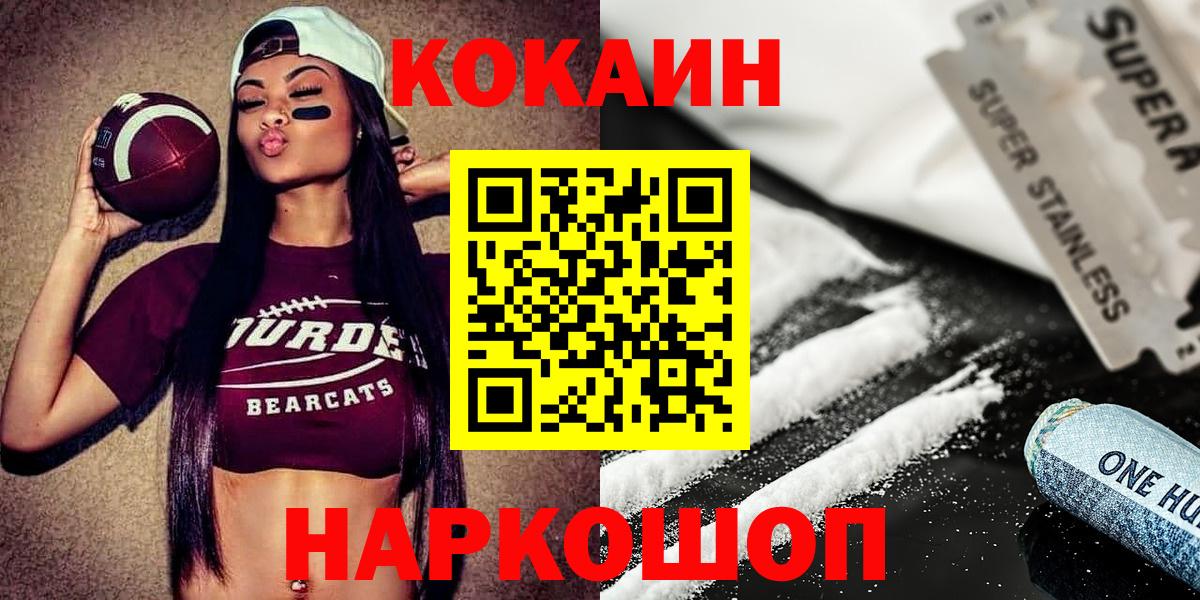 КОКАИН  Вход с VPN  Кингисепп  Кокаин FishScale 