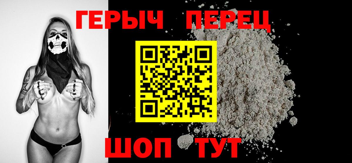 Кингисепп  ГЕРОИН хмурый  Вход с VPN 