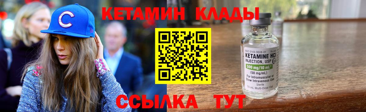 Кетамин ketamine Кингисепп