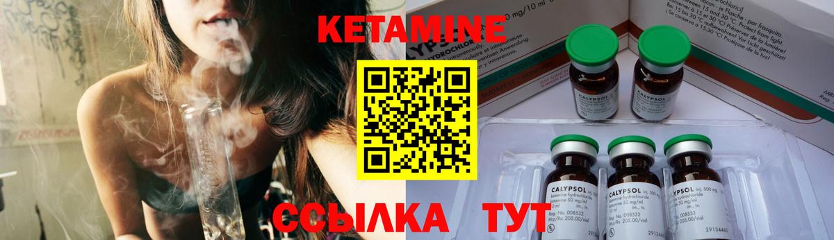 Кингисепп  Кетамин VHQ  Вход с VPN 