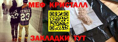 меф VHQ Конаково