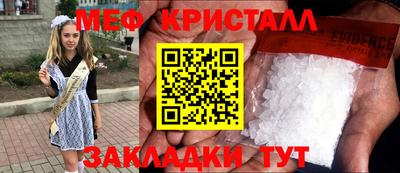 меф VHQ Конаково