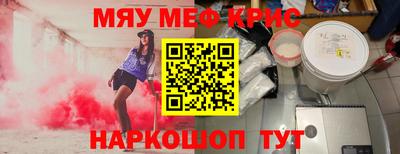 мефедрон Краснознаменск