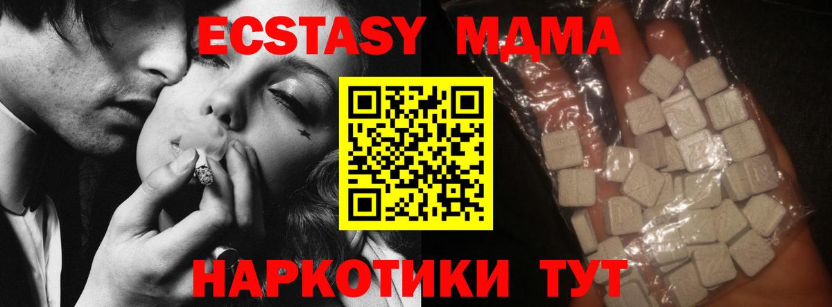 Кингисепп  MDMA VHQ  Вход с VPN  MDMA кристаллы 