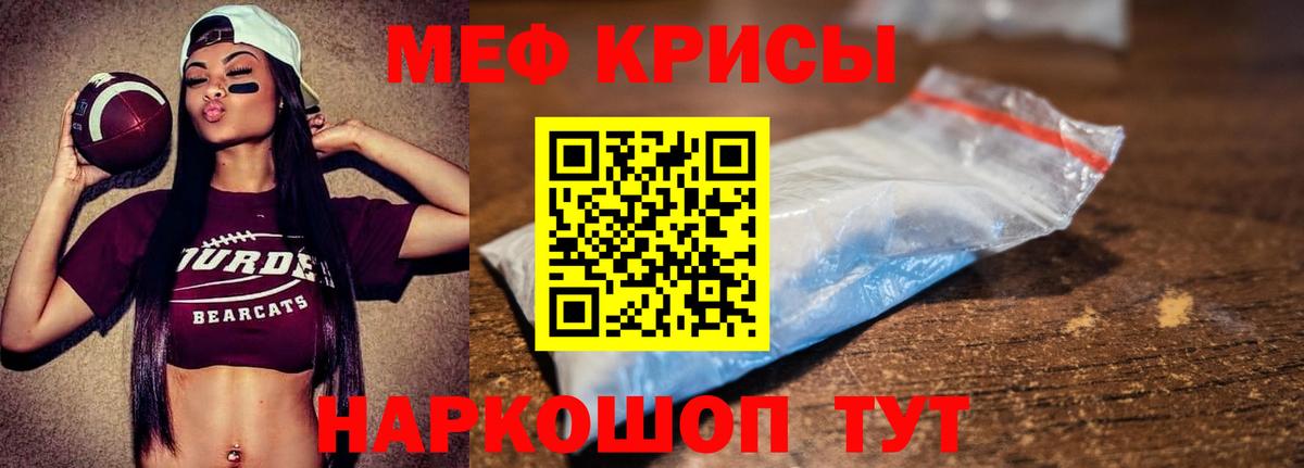 МЯУ-МЯУ mephedrone  Вход с VPN  МЯУ-МЯУ кристаллы  МЯУ-МЯУ  Кингисепп 