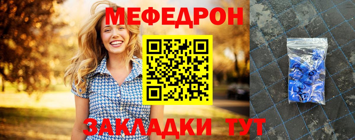 МЕФ мука Кингисепп