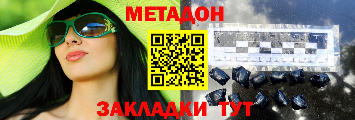 Кингисепп  Метадон белоснежный  Вход с VPN  Метадон VHQ 