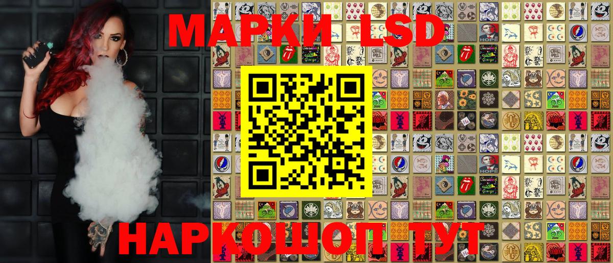 Марки 25I-NBOMe 1,8мг Кингисепп