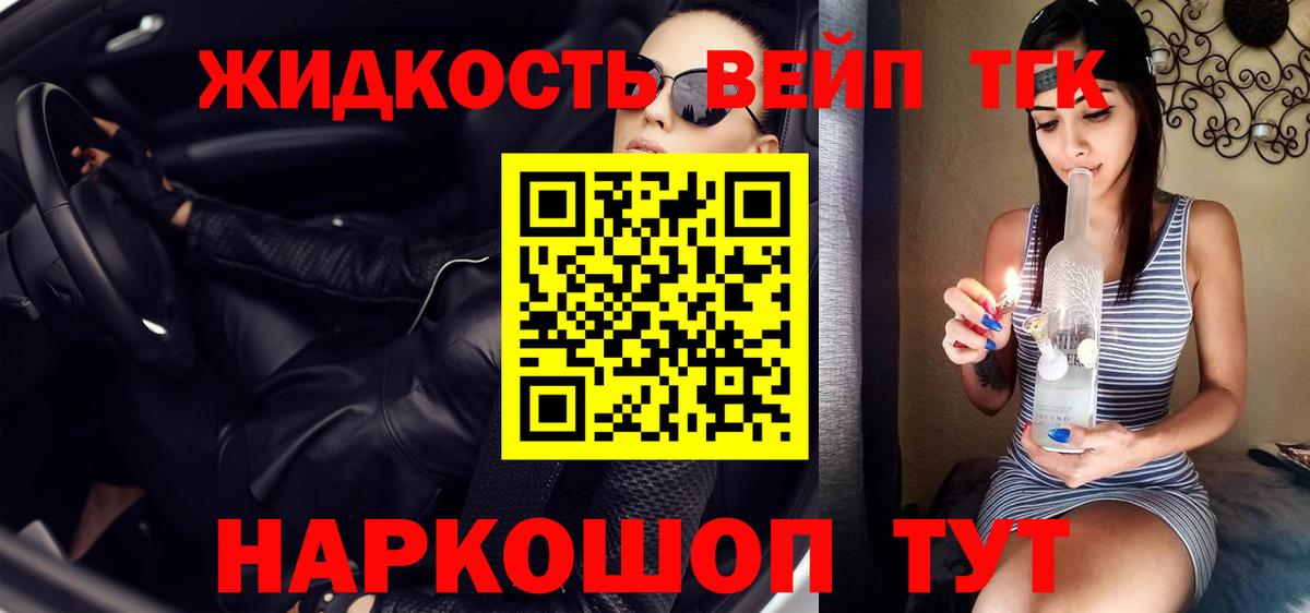 ТГК вейп с тгк Кингисепп