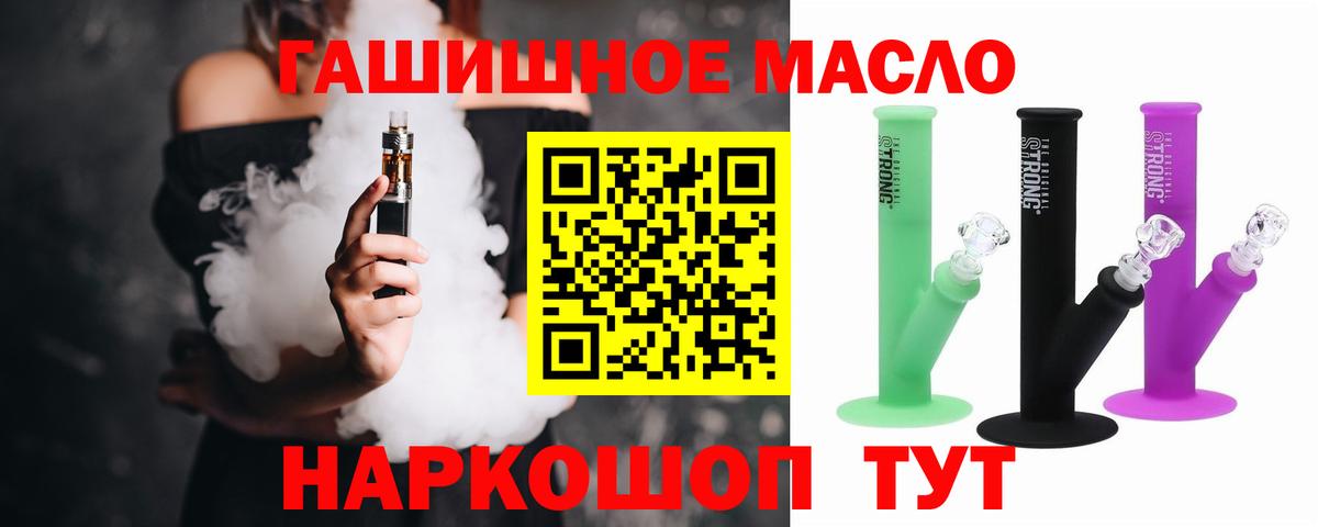 Кингисепп  Дистиллят ТГК концентрат  Вход с VPN  ТГК вейп 